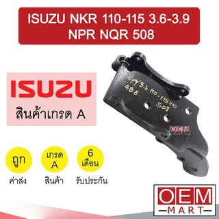 ขาคอมแอร์ อีซูซุ NKR 110-115 แรง 3.6-3.9 508 แบบตาย ขาคอม หูคอม ขายึดคอม แท่นยึดคอม แอร์รถยนต์ NPR NQR 403