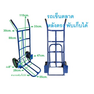 รถเข็น พับได้115cm. สีน้ำเงิน