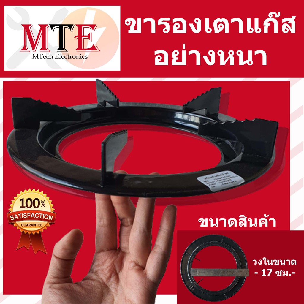 ขาตั้งหม้อ ขาตั้งกะทะ ขาตั้งเตาแก๊ส ขารองเตาแก๊สเหล็กหนา ขาเหล็กรองเตาแก๊ส 10 นิ้ว รุ่นหนา