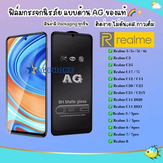 AG ฟิล์มด้าน Realme C21Y C21 C25 C20 C12 C15 C17 C11 5/5s/5i 5 /5pro/3/3pro/6/6i/6pro/C1/C2/C3 7Pro 7 5g 8 5g