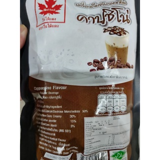 คาปูชิโน่ - เครื่องดื่มชนิดผง 300g Milk Tea Flavour