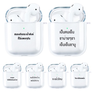 เคสที่เข้ากันได้สำหรับ Compatible for Airpods Airpods 1 2 เคสลายการ์ตูนไร้สายเคสหูฟังเคสซิลิโคนใส