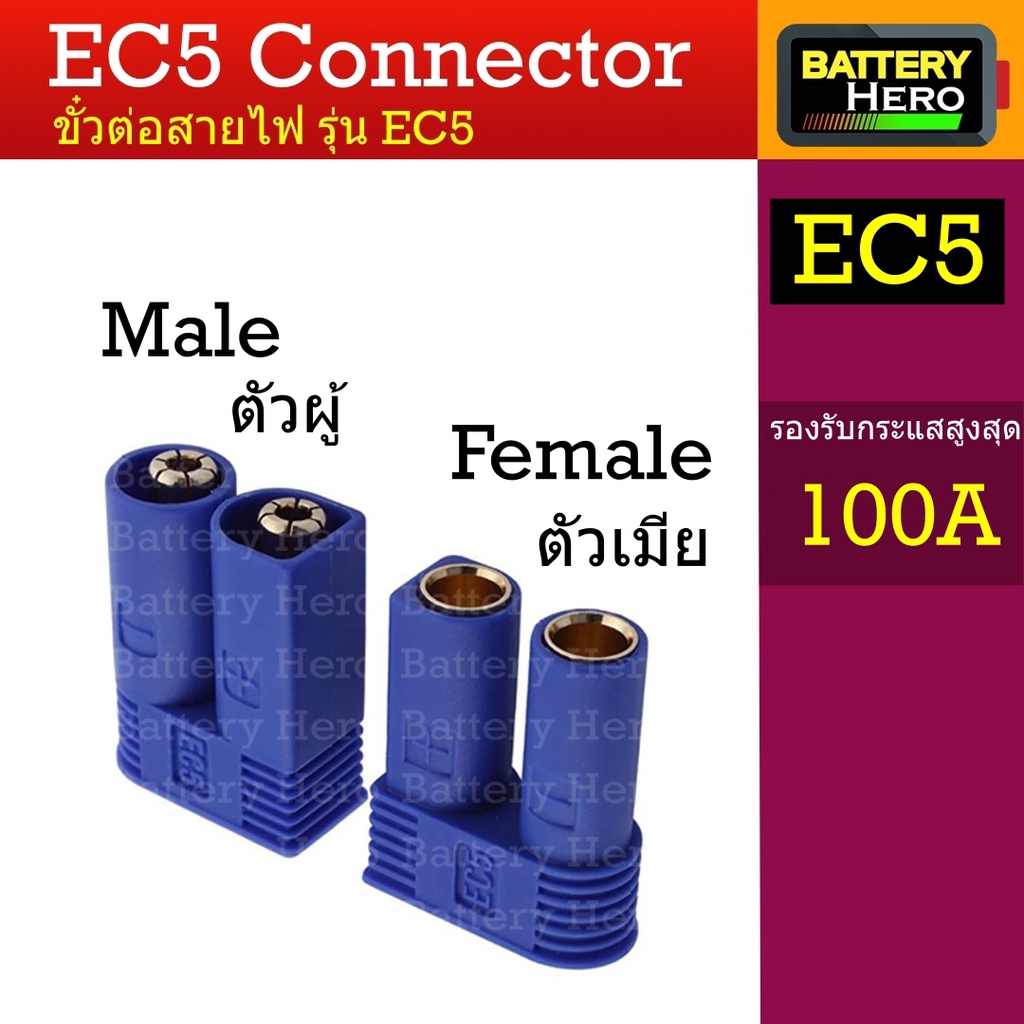 EC3, EC5, EC8 ขั้วต่อ 8 มม. ชุปทองK อย่างดี ไม่ผุกร่อน ไม่เป็นสนิมง่าย   ขั้วต่อสำหรับ RC ESC มอเตอร์ LIPO แบตเตอรี่