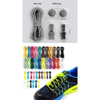 YGB เชือกรองเท้า ไม่ต้องผูก เชือกรองเท้ากีฬา นักวิ่ง Lock Laces เชือกผูกรองเท้า พร้อมตัวล็อค