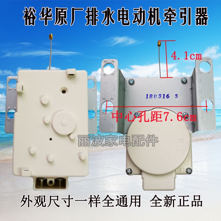 Samsung XQB60-Q85S/XQB50-S71A/XQB55-L76/D74 เครื่องซักผ้าระบายน้ํามอเตอร์รถแทรกเตอร์