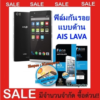 AIS LAVA ฟิล์มกันรอย ด้าน FOCUS A1 Star5.0 LAVA820 LAVA354 LAVA810 LAVA800 LAVA750 LAVA708 LAVA700 LAVA353