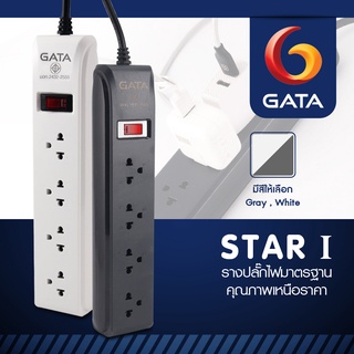 รางปลั๊ก มอก.รุ่น Star 1 สวิตช์ 4ช่อง 5เมตร GATA (White / Black)