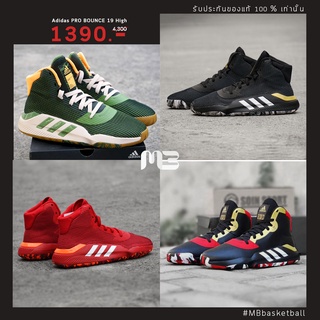 (ลด 300.- โค้ดND300LS)  Adidas Pro Bounce 2019