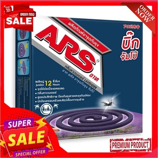 อาท พลัส ยาจุดกันยุง จัมโบ้ กลิ่นลาเวนเดอร์ 10 ขด x 6 กล่องArs Plus Mosquito Coil Jumbo Lavender 10 Coils x 6 Boxes