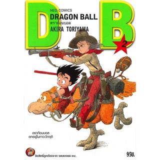 หนังสือ DRAGON BALL ดราก้อนบอล เล่ม 02 ดราก้อนบอลตกอยู่ในภาวะวิกฤติสินค้ามือหนี่ง  พร้อมส่ง # Books around