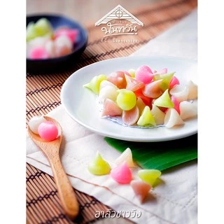 อาลัวชาววัง 🔶บ้านขนมนันทวัน🔶 175g กรอบนอกนุ่มใน