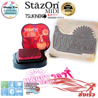 StazOn MIDI แท่นปั๊ม ขนาดพกพา กันน้ำ100% สำหรับปั๊มตราบริษัท โลโก้,โลหะ,ผ้า,พลาสติก,แก้ว หมึกโปร่งแสง(สีแดงวาเลนไทน์)