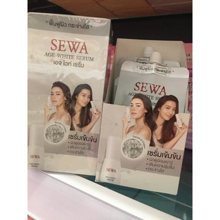 Sewa age white serum Panax Ginseng 8ml. เซวา เซรั่มบำรุงผิวกระจ่างใส ช่วยลดฝ้ากระจุด 8 มล. (ยกกล่องx6ซอง)