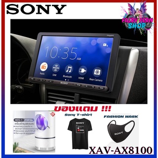 SONY XAV-AX 8100 เครื่องเสียงติดรถยนต์ AppleCarPlay AndroidAuto จอ8นิ้ว มีช่องHDMI สำหรับเพิ่มกล่อง AndroidBox / TVBOX