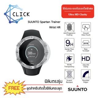 (G36) ฟิล์มกระจกกันรอย Glass film Suunto Spartan Trainer Wrist HR +++พร้อมส่ง ฟรีชุดติดตั้ง+++