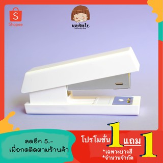 [1แถม1] Alpine Stapler เครื่องเย็บกระดาษ สีขาว