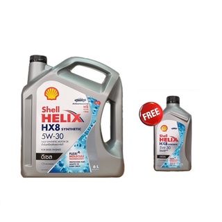 น้ำมันเครื่อง ดีเซล เชลล์ เฮลิกส์ SHELL HELIX HX8 5W-30 (6L+1L)