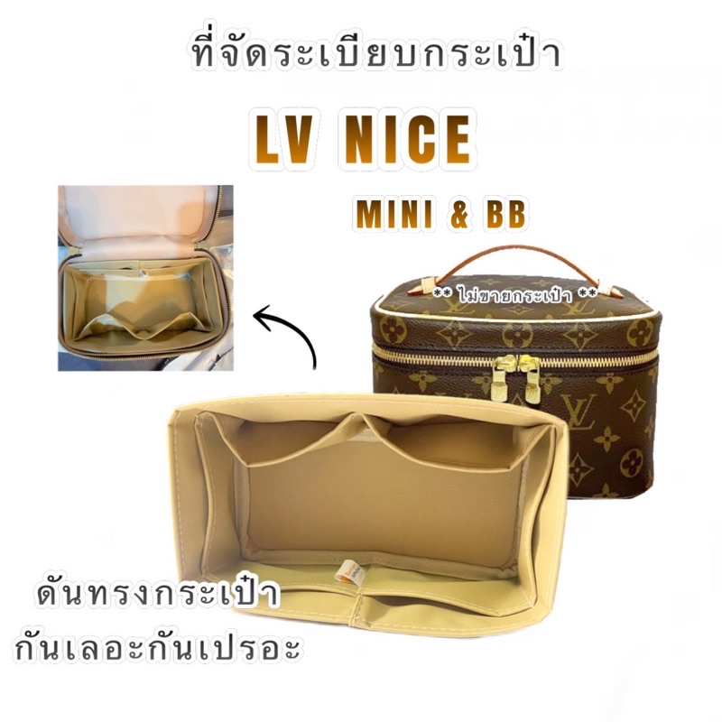 ที่จัดระเบียบกระเป๋า LV.NICE BB / NICE MINI ขายเฉพาะที่จัดระเบียบไม่ขายกระเป๋า