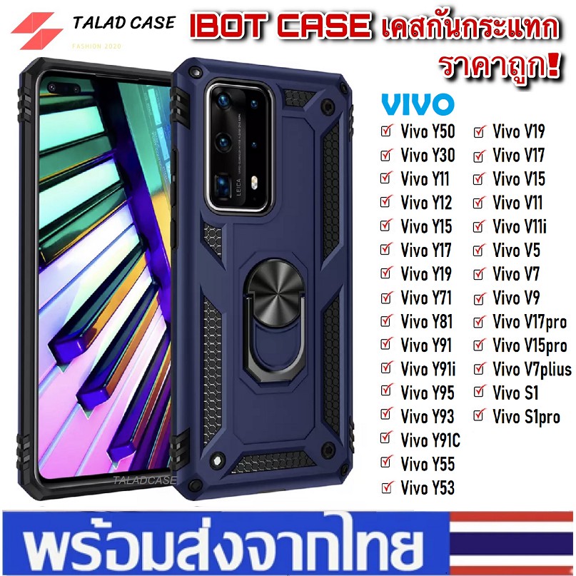 Case ibot เคส Vivo Y11 / Y12/ Y15 / Y17 / V15Pro / S1 / Y91C / Y95 / Y93 / S1pro / Y91 / Y91i เคสกันกระแทก
