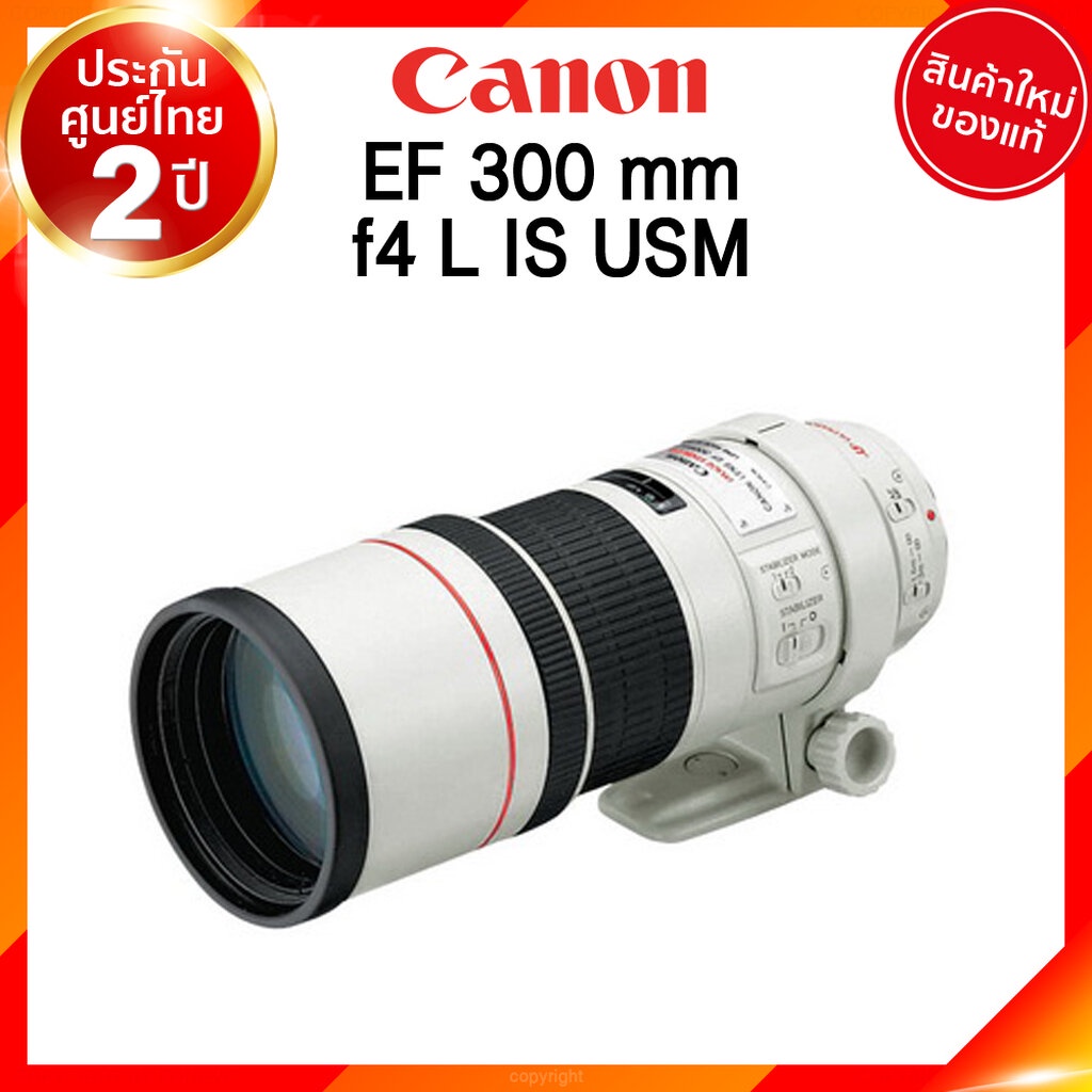 Canon EF 300 f4 L IS USM Lens เลนส์ กล้อง แคนนอน JIA ประกันศูนย์ 2