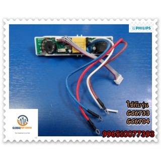 ขายอะไหล่แท้/บอร์ดเตารีดไฟฟ้าฟิลิปส์/POWER PCB ASM/Philips/996510077393