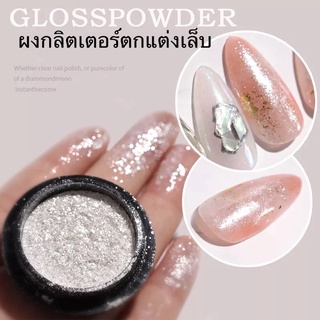 🇹🇭พร้อมส่ง!!🇹🇭A1 ผงกลิตเตอร์ ผงไฮไลท์เล็บ ผงวิ้งค์ตกแต่งเล็บ