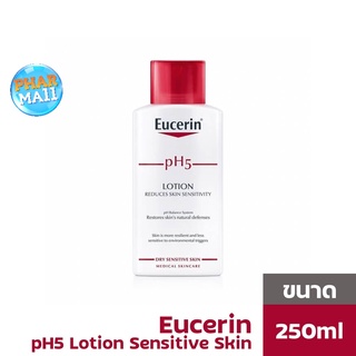 Eucerin pH5 Lotion Sensitive Skin 250ml (ยูเซอริน โลชั่นบำรุงผิว สำหรับผิวแห้ง บอบบางแพ้ง่าย บำรุงผิวนุ่มชุ่มชื้น)