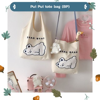 baglover🌻[พร้อมส่ง] กระเป๋าผ้า Pui Pui tote bag มี2แบบ