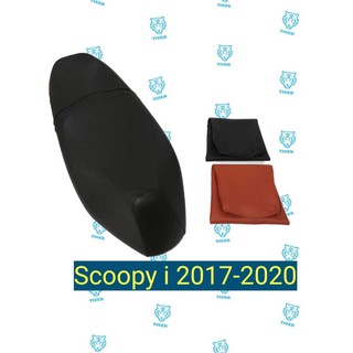 ผ้าหุ้มเบาะ สกู๊ปปี้ไอ 2017-2020 มี2สี  Scoopy i ผ้าเบาะ มอเตอร์ไซค์ เบาะมอเตอร์ไซค์Tiger