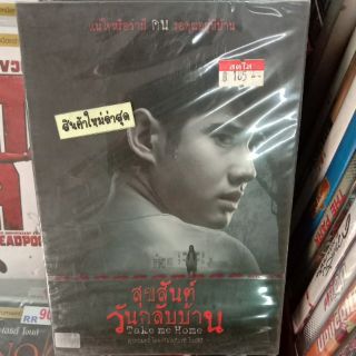 DVD หนังไทย มีให้เลือกหลายเรื่องค่ะ