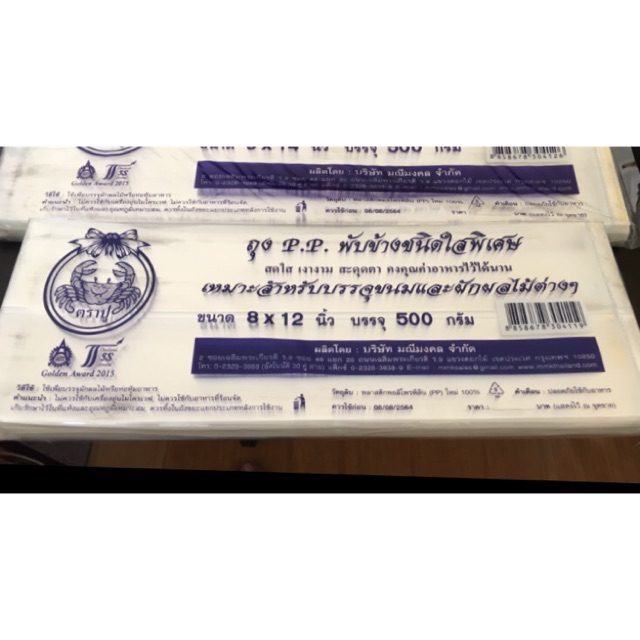 ถุงจีบ 8x12 ถุงจีบ ขนาด 8x12 ใส่เหรียญโปรยทาน