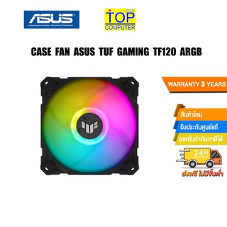 CASE FAN TUF GAMING TF120 ARGB /ประกัน3y