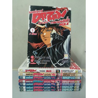 หนังสือการ์ตูน​เช่า Orpehn จอมขมังเวทย์​ ออร์เฟน !!