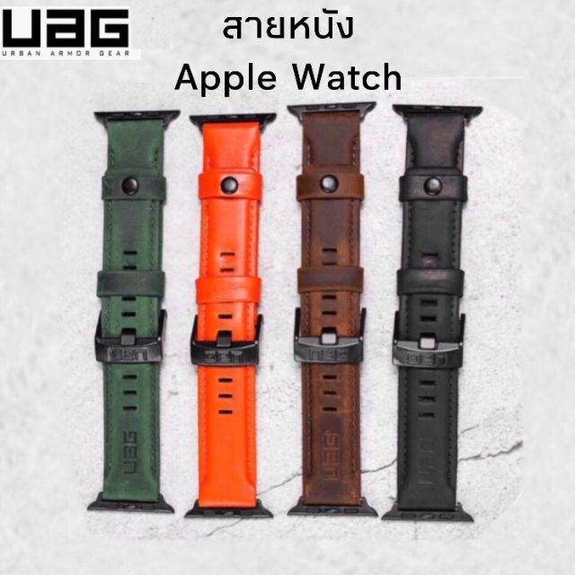 สาย Apple Watch Leather Strap สายหนัง UAG เกรดพรีเมี่ยม