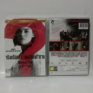 Media Play Blumhouses Truth Or Dare/ จริงหรือกล้า...เกมสยองท้าตาย (DVD-vanilla)