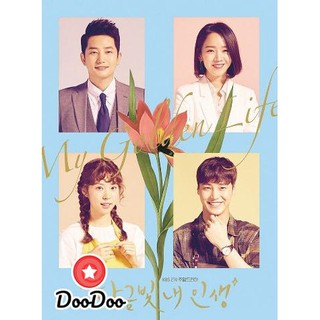 My Golden Life ชะตารักเหนือลิขิต (ตอนที่ 1-52 จบ) [พากย์ไทย/เกาหลี ซับไทย] DVD 13 แผ่น