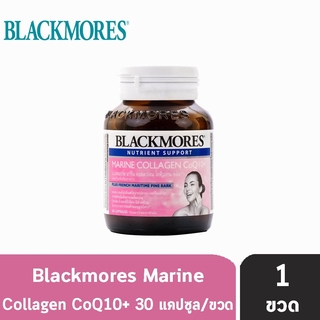 Blackmores Marine Collagen CoQ10+ แบลคมอร์ส มารีน คิวเทน คอลลาเจน (30 เเคปซูล) [1 ขวด]