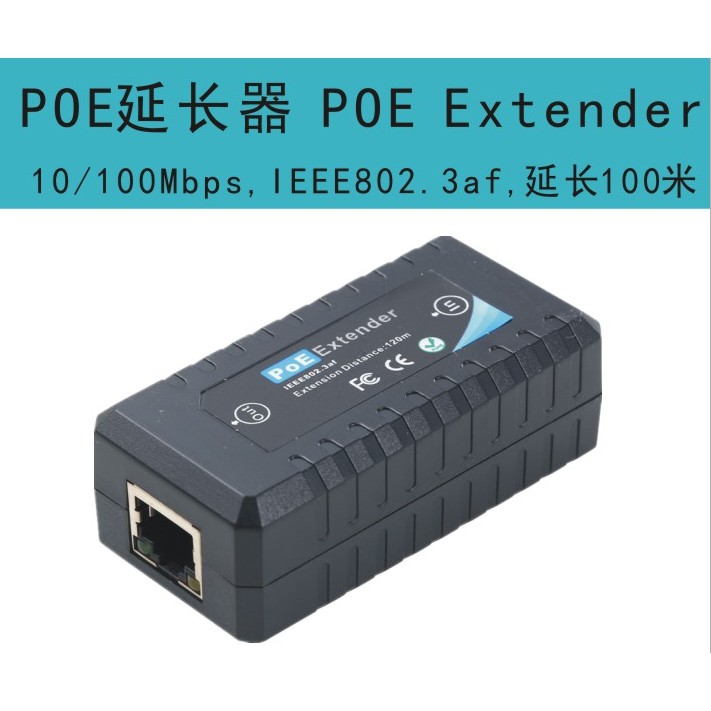 POE Extender POE Extender 120m แหล่งจ่ายไฟ POE สายเคเบิลเครือข่ายแหล่งจ่ายไฟสัญญาณ Extender