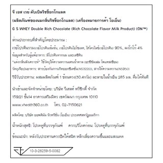 Optimum Nutrition Gold Standard Whey Protein 5 Lbs. เวย์โปรตีนไอโซเลตเป็นส่วนประกอบหลัก