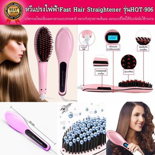 Wonder Brush  แปรงหวีผมตรง อัตโนมัติ พร้อมจอ LCD HQT-906 สีชมพู