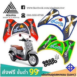 แผ่นยางรองพื้น HONDA รุ่น SCOOPY-I NEW