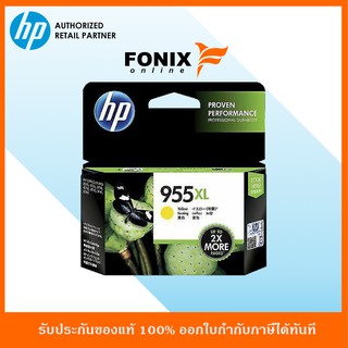 หมึกพิมพ์แท้ HP 955XL สีเหลือง Yellow Ink Cartridge(L0S69AA)