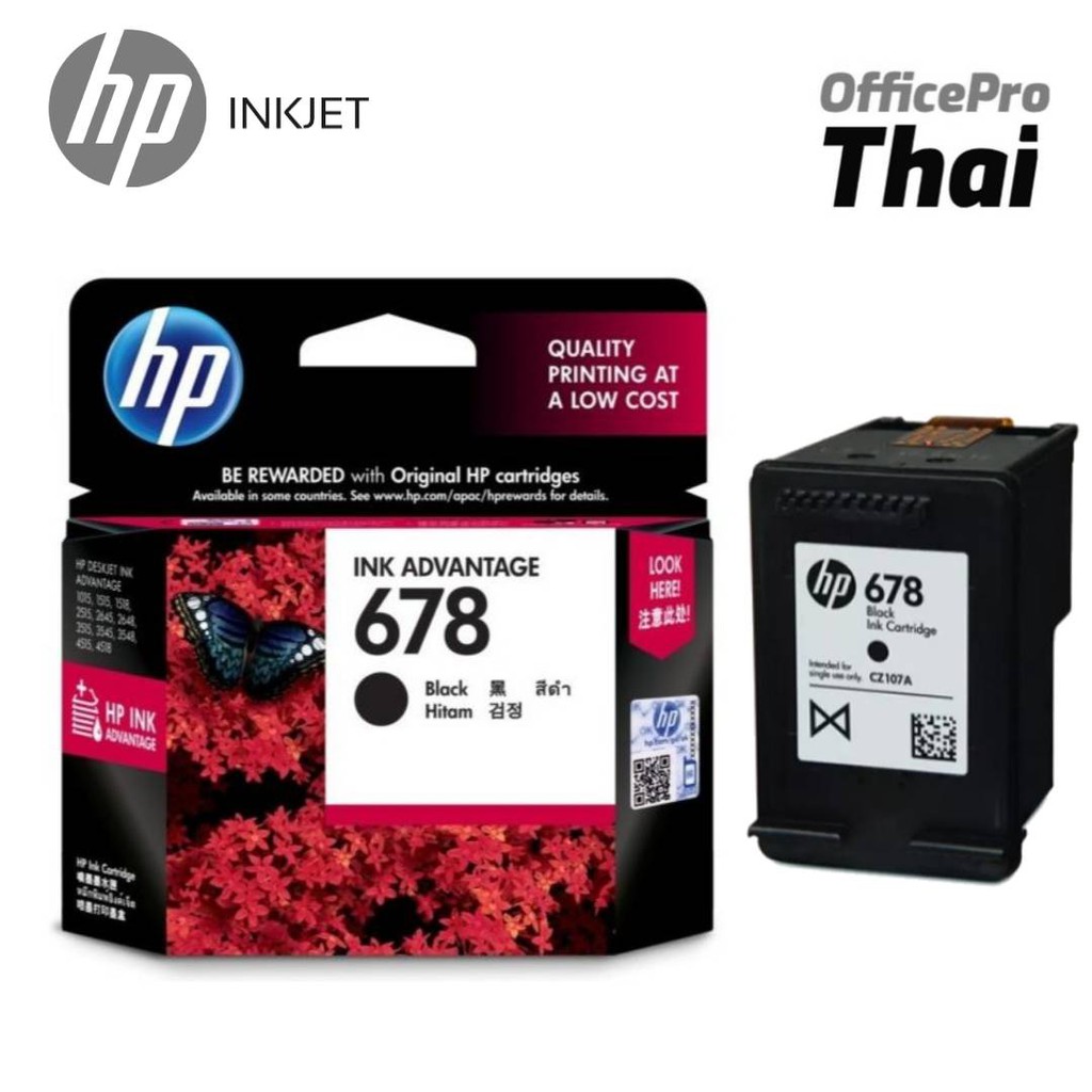 HP678 ตลับหมึกอิงค์เจ็ท HP 678 ตลับสีดำ/ 3 สี