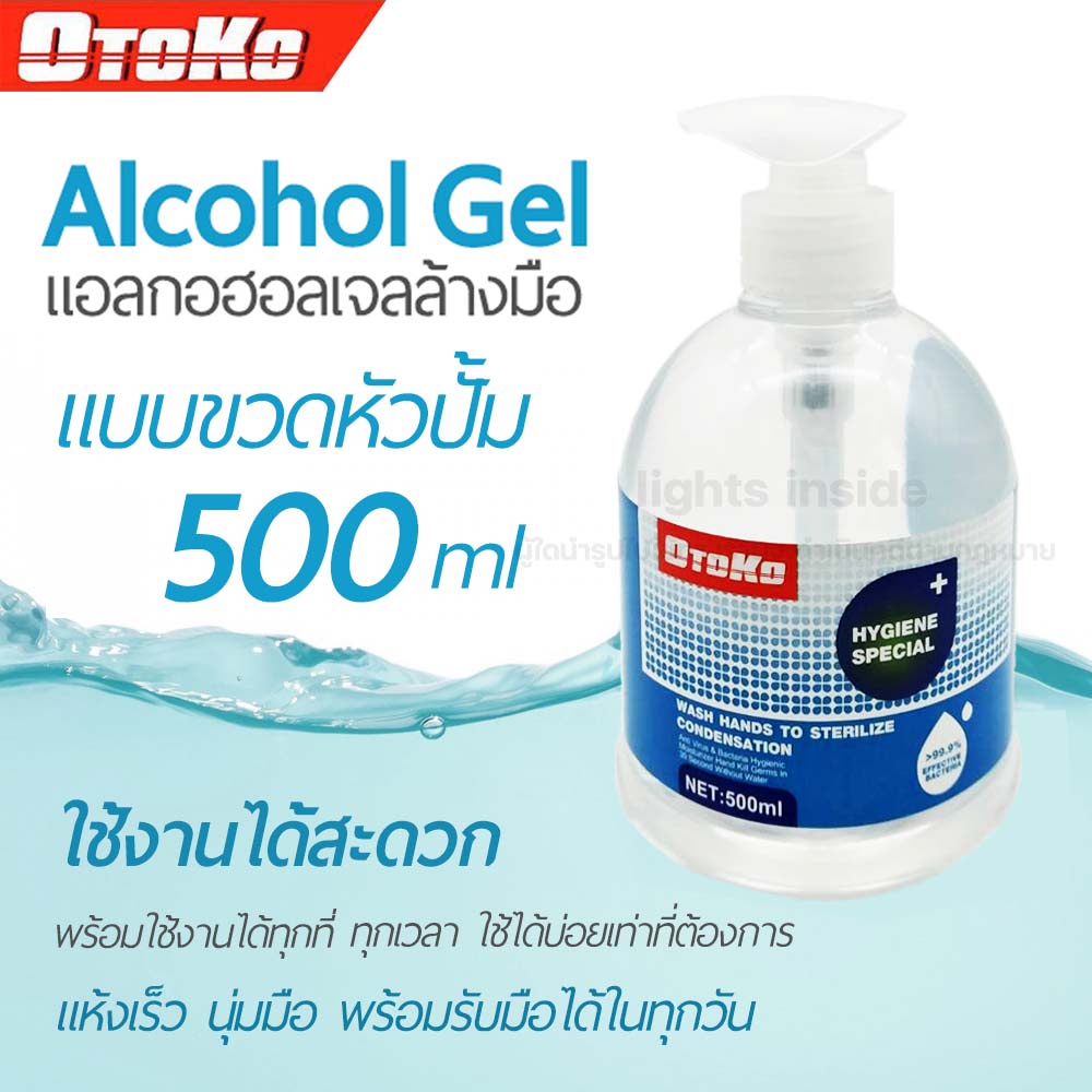 เจลแอลกอฮอลล์ 500ml เจลล้างมือ ALCOHOL แอลกอฮอล์เจล Alcohol gel hand sanitizer พร้อมส่ง