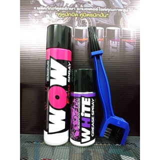 LUBE71 ชุด 3 ชิ้น ล้างหล่อลื่นโซ่ จารบีขาว  wow extra 350 มล. + white mini 200 มล. + แปรงขัดโซ่