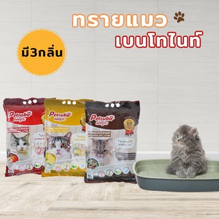 ทรายแมวเบนโทไนท์ มี 3 กลิ่น กาแฟ/ เลม่อน /แอปเปิ้ล Petsuka 5ลิตร