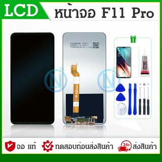 LCD Display หน้าจอ F11Pro / F11 Pro จอ LCD 2019 พร้อมทัชสกรีน ออปโป้ F11 Pro CPH1969 CPH2209 CPH1987 อะไหล่มือถือ