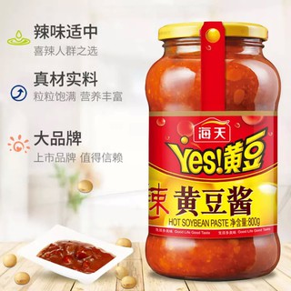 Yes Hot Soybean Sauce 800g เต้าเจี๊ยวรสเผ็ด จากเมืองจีน