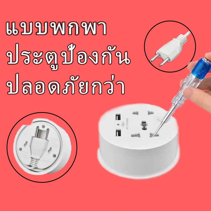 usb ปลั๊กไฟ usb ปลั๊ก socket รางปลั๊กไฟ รางปลั๊กไฟ ปลั๊ก​ไฟ รางปลั๊กไฟทรงกลมมัลติฟังก์ชั่น  การออกแบ