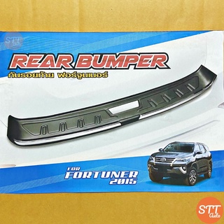 กันรอยท้ายแบบเต็มขอบข้าง All New Fortuner 2015 - 2019 ชายบันไดหลัง กันรอยกันชนหลัง